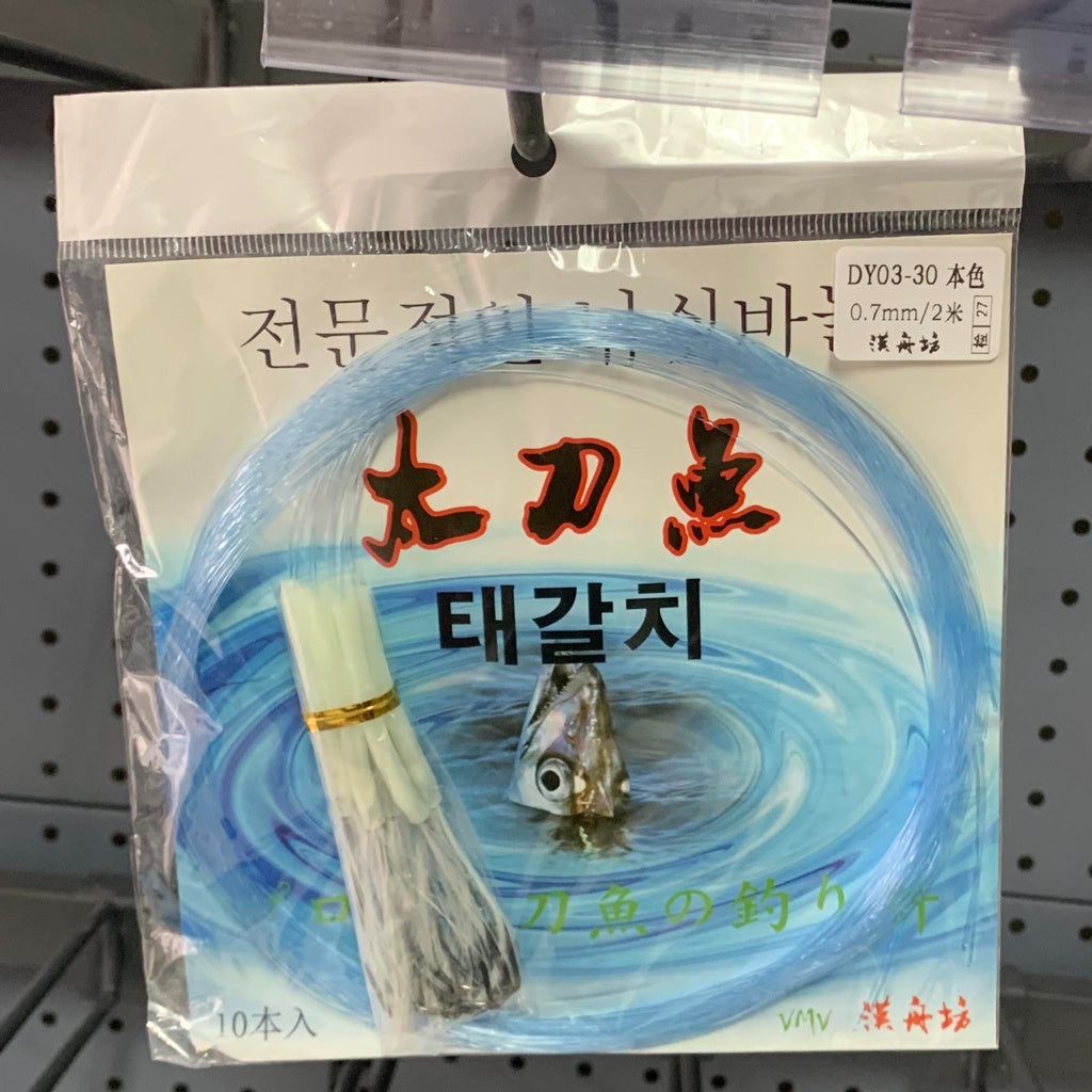 Rangkaian Pancing Ikan Layur Bercahaya Luminous 0.7mm x 2M isi 10pcs DY03-30