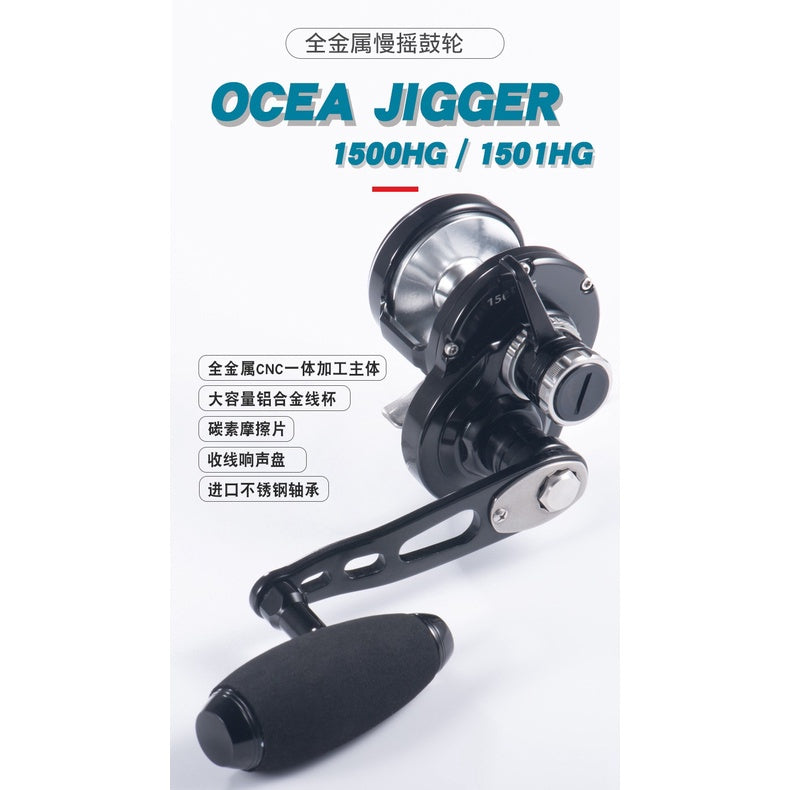 Lurekiller OCEA JIGGER Reel Pancing OH 1500HG/1501HG 24Kg Reel Pancing Jigging Overhead Plat Besi RP023
