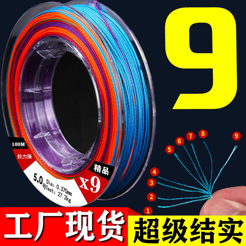 senar PE X9 SUPERLINE multicolor 100M super strong super smooth SP029