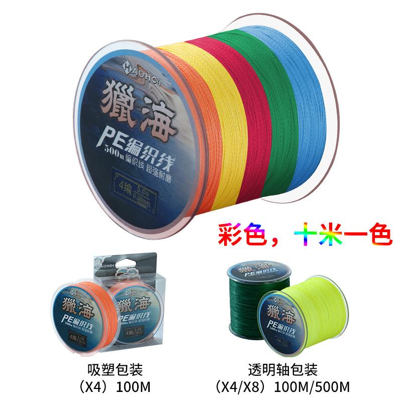 SENAR PE X8 multicolor 500M super strong super smooth SP025