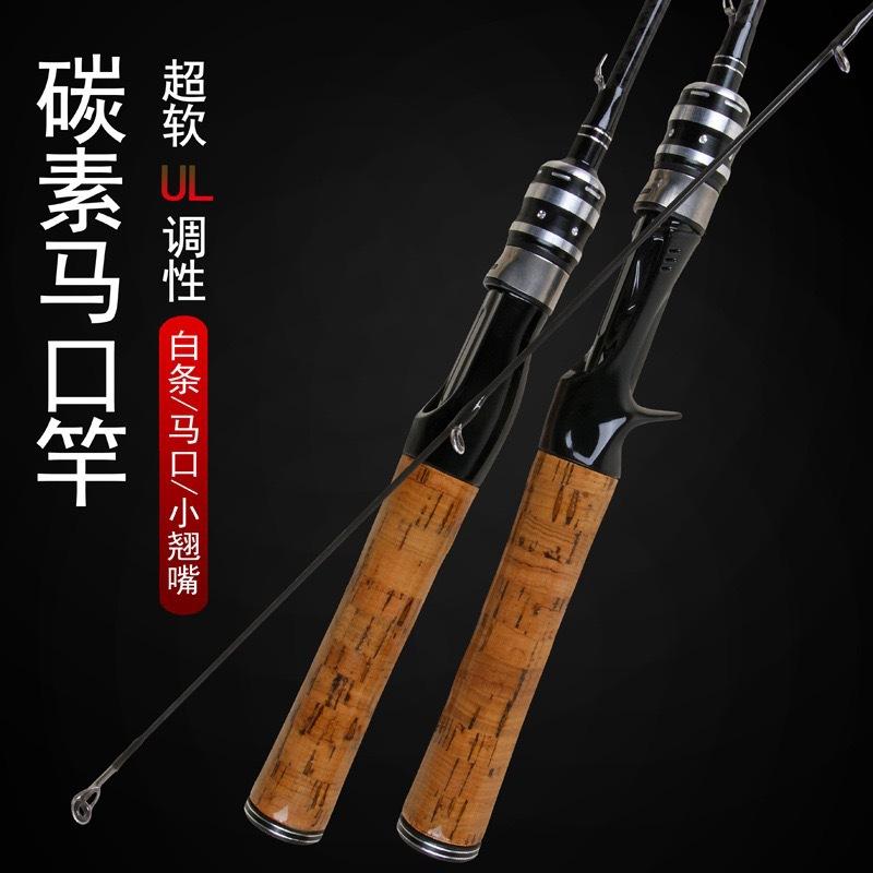 JORAN PANCING ultralight spinning/casting 1.68m - 1.9m bahan karbon JP087