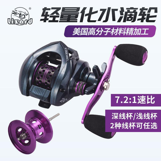 LIZARD Reel Baitcasting LAVA, Magnetic Brake System, Gear Ratio 7.2:1, CNC Spool, 20+1BB, Max Drag 8kg - RP063