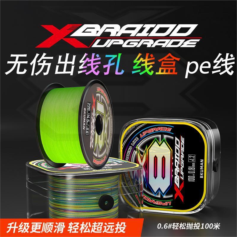 senar PE X8 multicolor 100M 150M & 200M super strong super smooth material from japan SP030