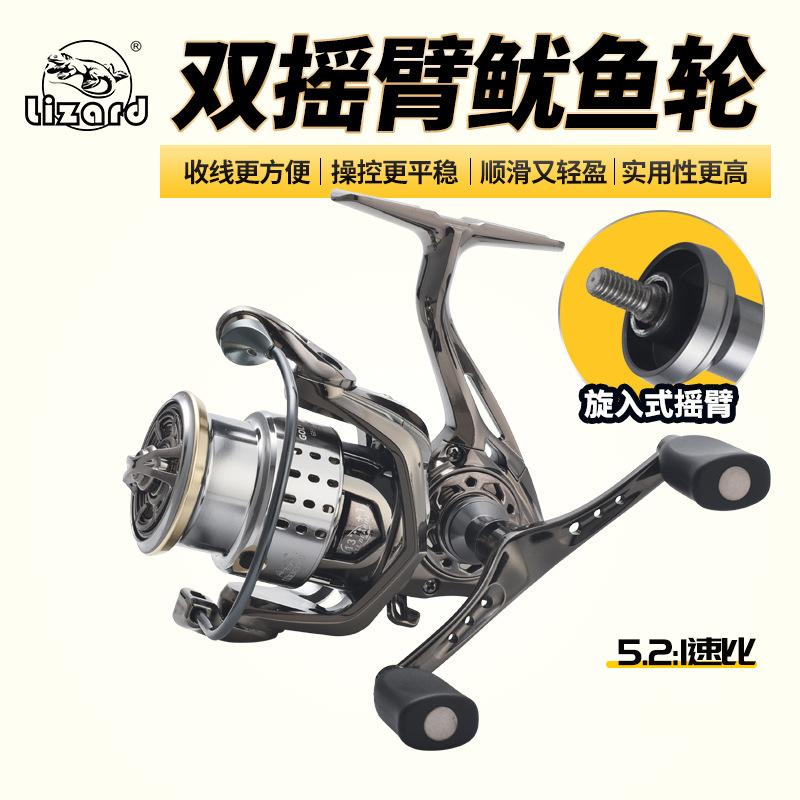 LIZARD reel pancing double handle 1000-3000 reel power handle shallow spool RP053