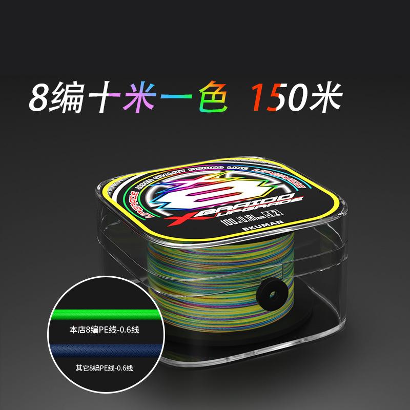 senar PE X8 multicolor 100M 150M & 200M super strong super smooth material from japan SP030