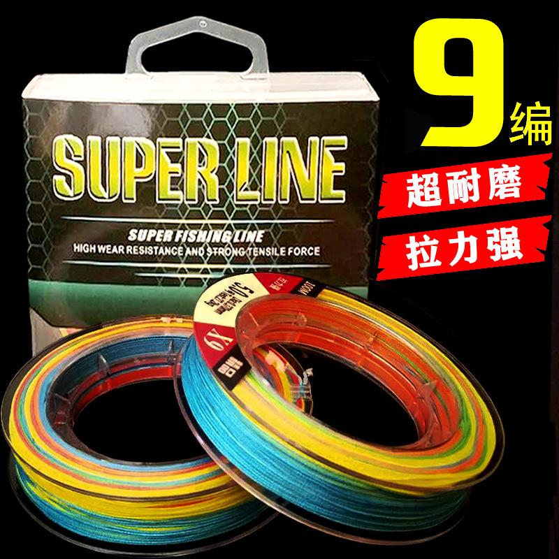 senar PE X9 SUPERLINE multicolor 100M super strong super smooth SP029