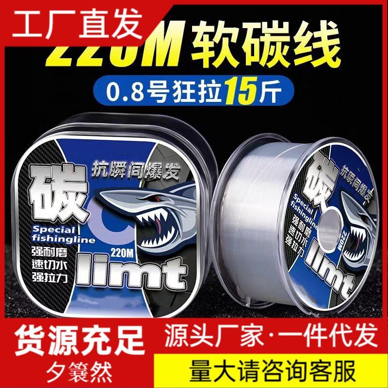 SENAR pancing carbon composite special fishing line asli jepang 220m super strong anti kriting SP052