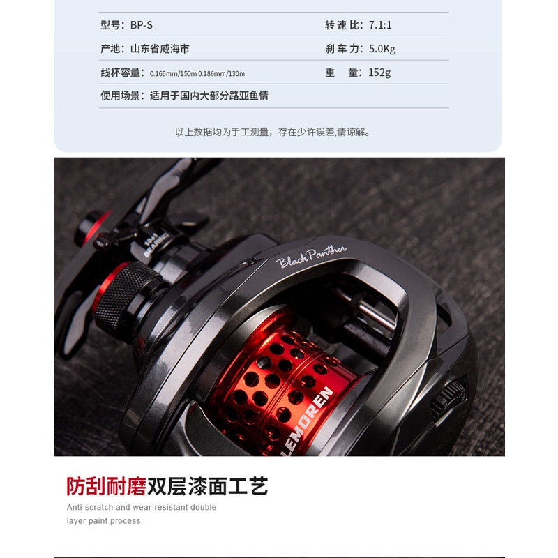 LEMOREN Reel Baitcasting Black Panther BPS Karbon 152g RP026