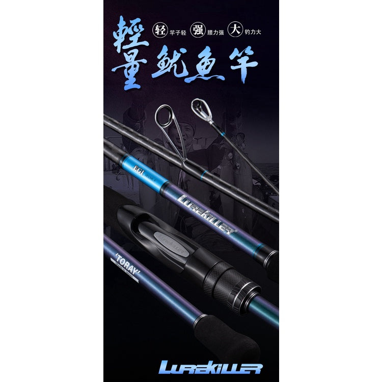 Joran Pancing FUJI Lurekiller sephia PE 0.4-1.0 lure Egi 1.8-3.5 TORAY Made In Japan JP032