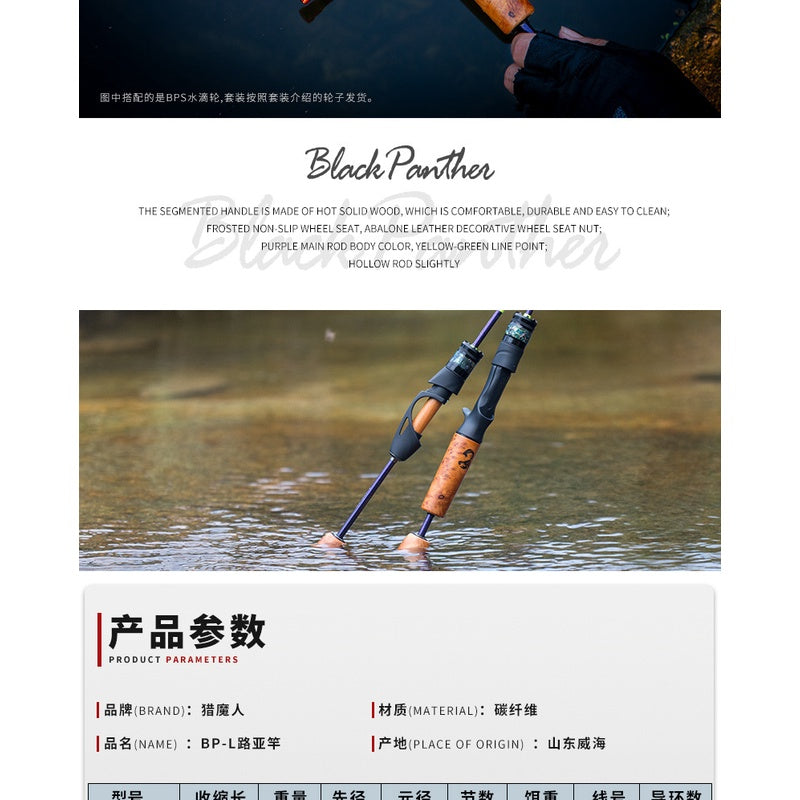 Joran Ultralight Lemoren BLACK PANTHER 1-4lb Joran Pancing Spinning & Casting lure 1-5g [Tidak Termasuk Reel] JP012
