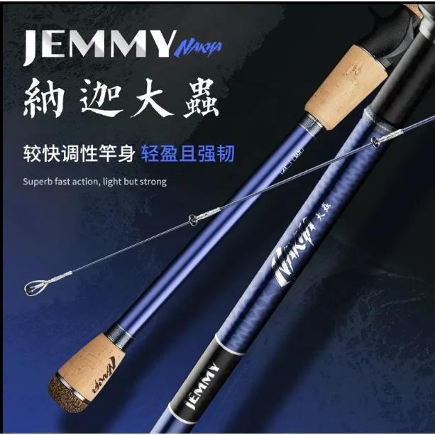 JEMMY JORAN PANCING 2.1M / 2.4M RING GUIDE FULL FUJI BLANK CARBON HVS JP151