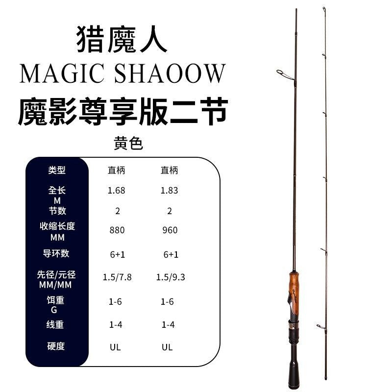 LEMOREN magic shadow joran pancing ultralight 1-4Lb joran pancing spinning / casting JP039